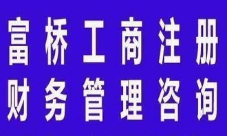 專業(yè)企業(yè)服務(wù) 注冊會計師代理記賬、納稅籌劃、工商注冊、三證合一與廣告設(shè)計
