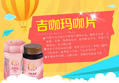 云南瑪咖代理加盟 健康產業藍海，掘金財富新機遇