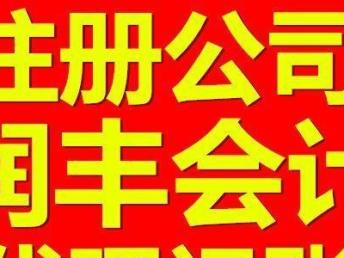 深圳注冊公司全流程解析 從工商注冊到代理記賬與一般納稅人申請
