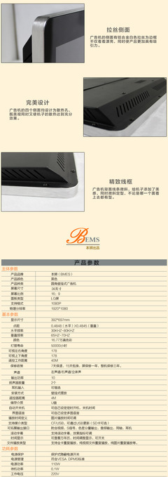 廣州本獅電子 專業打造26寸蘋果款高清觸摸廣告機，賦能智慧展示與商業互動