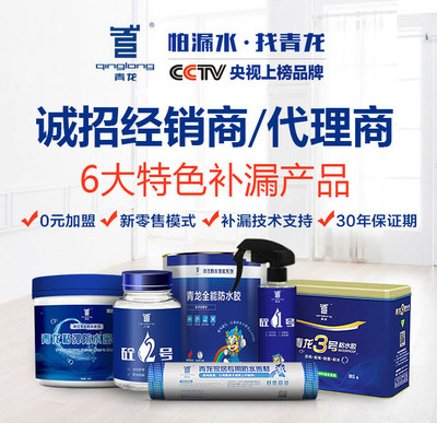 天臺(tái)防水材料選購指南 類型、成本與品牌分析