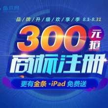 四川魚爪網(wǎng)知識(shí)產(chǎn)權(quán)代理機(jī)構(gòu) 專業(yè)供應(yīng)與全面代理服務(wù)